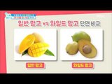 [Happyday] Wild mango 식욕 조절 도와주는 '와일드 망고'[기분 좋은 날] 20170628