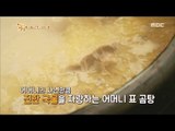 [Live Tonight] 생방송 오늘저녁 521회 - secret of beef-bone soup! 20170113