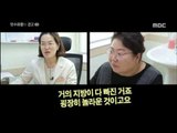 [MBC Documetary Special] -  식단 조절 4주 후, 놀라운 변화 20160418
