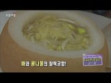 [Morning Show] Out cold! 'Bean sprouts boiled pear preserved in honey', 'Gogolmogol'