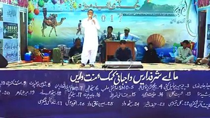 Joddhi Aiday Médhah 2017 | M. Ebráhém | Zendagiá Nadátag