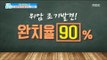 [Happyday]If you find early stomach cancer cure rate?위암 조기 발견한다면 완치율은?![기분 좋은 날]   20171120