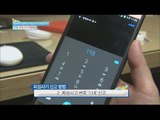 [Happyday] Way to prevent phishing 주목! '피싱 사기 예방법' [기분 좋은 날] 20160422