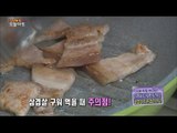 [Morning Show] Pork roasting in the house, 'Be careful 00'  [생방송 오늘 아침] 20160106