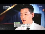 [Human Documentary People Is Good] 사람이 좋다 - marriage changed Hyunwoo 180-degree turn 20170917