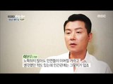 [Human Documentary Peop le Is Good] 사람이 좋다 - Hyun-woo's thinking about human relationships 20170917