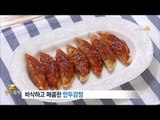 [Smart Living]dumpling gangjeong 매콤 달달한 '만두 강정'20170922