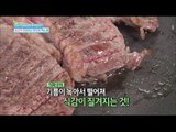 [Happyday] Healthy eating : Beef '소고기' 건강하고 맛있게 먹는 법 [기분 좋은 날] 20160504