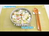 [Happyday]lotus root Watery Kimchi 소화가 잘 되는 '연근 물김치'[기분 좋은 날] 20171002