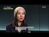 [Human Documentary People Is Good] 사람이 좋다 - Seo jeong hee, feel pain 20160109