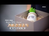 [MBC Documetary Special] - Preview 743 20170803