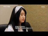 [MBC Documetary Special] - 무감정 중독의 현정 씨와 격정 감정 중독의 인수 씨 20170803