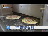 [Smart Living] Pizza, ways to reduce calories '피자 열량 줄이는 법!'20160111