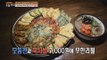 [Live Tonight] 생방송 오늘저녁 286회 - Unlimited refill 7,000 won, Assorted Savory Pancakes 20160107