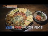 [Live Tonight] 생방송 오늘저녁 286회 - Unlimited refill 7,000 won, Assorted Savory Pancakes 20160107