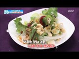 [Happyday]chili ginger salad 매콤하고 향긋한 '고추 생강 샐러드'[기분 좋은 날]20170901