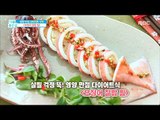 [Happyday]steamed squid cooked glutinous rice 다이어트에 최고! '오징어 찰밥 찜'[기분 좋은 날]20171027