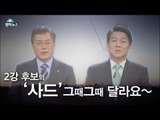 [M Big] That's different from what happened at the time of the THAAD missiles.20170420