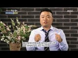 [Human Documentary People Is Good] 사람이 좋다 - jong-cheol, 'Ok housewife' title is good! 20170430