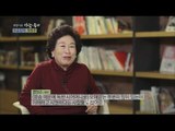 [Human Documentary People Is Good] 사람이 좋다 - mother-in-law Jeon won ju 20160116