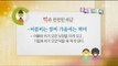Daily Correct Korean Information! '떡과 관련된 속담' 20170530