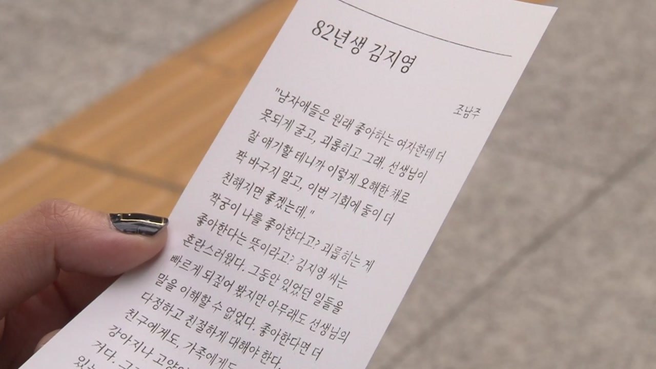 책을 가까이...독서 열차·무료 문학자판기 '아이디어' 봇물 / YTN