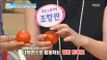 [Happyday]How to Choose tomato 토마토 잘 고르고 활용하자!  [기분 좋은 날] 20170530