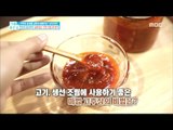 [Happyday]Seasoned dishes secret! 반찬 양념의 모든 비법 공개![기분 좋은 날] 20170320