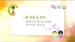 Daily Correct Korean Information! '꽃과 관련된 속담' 20170329