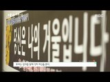 [MBC Documetary Special] - 마음공부, 남이 아닌 내가 변해야 한다. 20170327