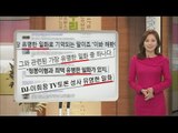 [Learn Korean] Daily Correct Korean Information! Todays korean '유명한 일화' 20160219