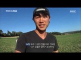 [MBC Documetary Special] - 숙식을 제공받고 농장 일을 도와주는 '우프' 20161121