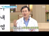 [Happyday]stomatitis! handle? 구내염! 어떻게 대처해야 할까?! [기분 좋은 날] 20170227