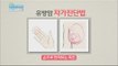 [Happyday] Breast cancer self-diagnosis 건강Tip, '유방암' 자가 진단법 [기분 좋은 날] 20160624