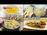 [Power Magazine] Recipe : ginseng porridge 온 가족 입맛 사로잡는 '인삼 요리' 레시피 20160930
