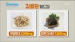[Happyday] Healthy food : dried sea tangle '부종 빼는' 최강의 '칼륨왕'은!? [기분 좋은 날] 20161012