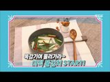 [Happyday] Recipe : Watery Kimchi with deodeok 목감기여 물러가라~ '더덕 물김치' [기분 좋은 날] 20161021
