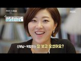 [MBC Documetary Special] - Preview ep.723 20161031