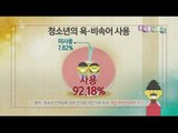 Daily Correct Korean Information! '청소년, 막말의 시대①' 20160510