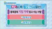 [Happyday] Healthy food : deodeok 기침 환자에게 좋은 겨울보약 '더덕' [기분 좋은 날] 20161109