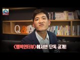 [M Big] Jeongseongho relay vocal mimicry : movie star 정성호 릴레이 성대모사 : 영화배우 편 20160129