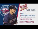 [Live Tonight] 생방송 오늘저녁 376회 - Korean major leaguer! 20160607