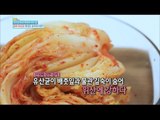 [Happyday] Take 'Lactobacillus' with 'Kimchi'  '김치'먹고 '유산균' 챙겨가세요~ [기분 좋은 날] 20151229