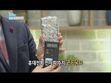 [Happyday] How to stop the electromagnetic waves TIP, '휴대폰 전자파 막는 방법' [기분 좋은 날] 20160112