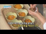 [Happyday] Recipe : Pumpkin Porridge 달콤~한 아이들 영양간식 '호박죽' [기분 좋은 날] 20160201