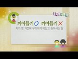 [Learn Korean] Daily Correct Korean Information! Todays korean '끼어들기' 20160203