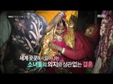 [MBC Documetary Special] - Preview ep.696 20160222