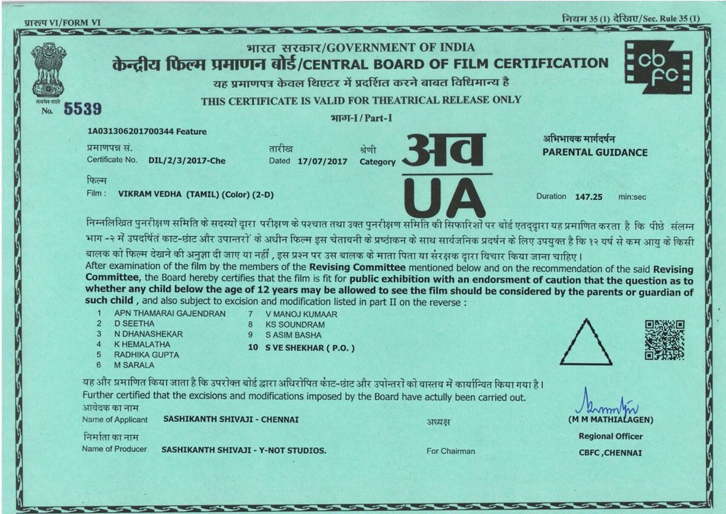 Secret Superstar