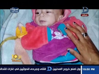 Video herunterladen: العاشرة مساء | جريمة تهز القلوب بالسيدة زينب. بعد مصرع رضيعة على يد عشيق أمها