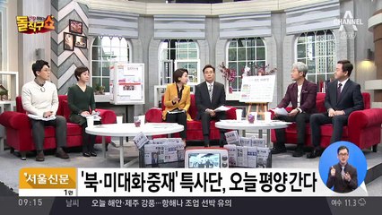 정의용·서훈, 文 친서 들고 오늘 평양행